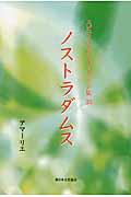 スピリチュアルメッセージ集 30