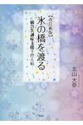 X̋n@V