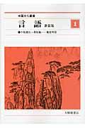 中国文化叢書