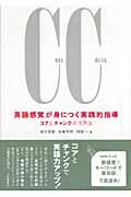 英語感覚が身につく実践的指導