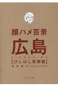 中小企業のためのトラック運送業の時間外労働削減の実務