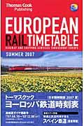 トーマスクック・ヨーロッパ鉄道時刻表