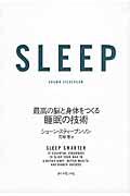 SLEEP