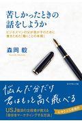 １０月第４週