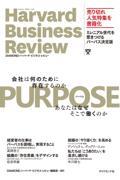 ＰＵＲＰＯＳＥパーパス