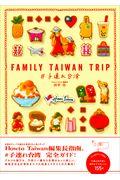 FAMILY TAIWAN TRIP / ♯子連れ台湾
