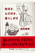 ���D���A���̍D���A��炵�D��