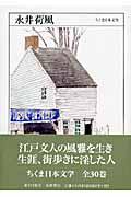 ちくま日本文学 019