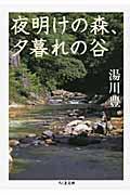 �閾���̐X�A�[���̒J