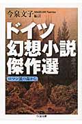 �h�C�c���z��������I