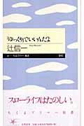 「ゆっくり」でいいんだよ