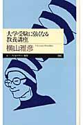 大学受験に強くなる教養講座