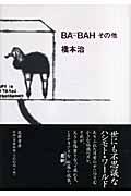 Baーbah / その他