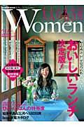 大人の名古屋women 〔2009年〕 / 女性のための美的な生き方ムック