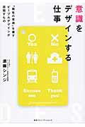 意識をデザインする仕事 / 「福祉の常識」を覆すピープルデザインが目指すもの