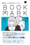 ＢＯＯＫＭＡＲＫ