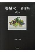 �䉮���꒘��W�@��P�R��