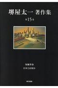 �䉮���꒘��W�@��P�T��