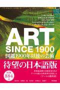 ART SINCE 1900