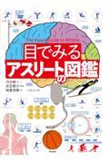 タイトルイメージ