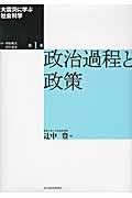 大震災に学ぶ社会科学