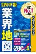 タイトルイメージ
