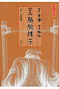 駱駝祥子