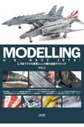 ＭＯＤＥＬＬＩＮＧ　Ｕ．Ｓ．ＮＡＶＹ　ＪＥＴＳ