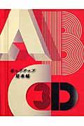ABC3D|bvAbv{