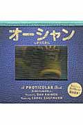 オーシャン / PHOTICULAR Book