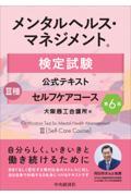 �����^���w���X�E�}�l�W�����g���莎�������e�L�X�g�R��Z���t�P�A�R�[�X�@��U��