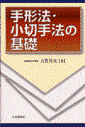 手形法・小切手法の基礎