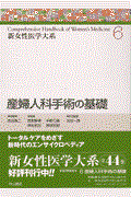 本・コミック: 新女性医学大系 ６/永田一郎（１９３５ー）:オンライン