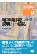 専門医のための精神科臨床リュミエール