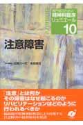 専門医のための精神科臨床リュミエール