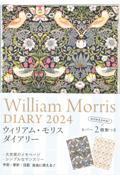 Ｗｉｌｌｉａｍ　Ｍｏｒｒｉｓ　ＤＩＡＲＹ　いちご泥棒