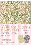 Ｗｉｌｌｉａｍ　Ｍｏｒｒｉｓ　ＤＩＡＲＹ　ヒヤシンス