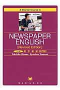 ５分間英字新聞