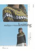 ｍｉｃｈｉｙｏの４ｓｉｚｅ　ｋｎｉｔｔｉｎｇ