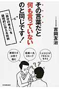 その言葉だと何も言っていないのと同じです！