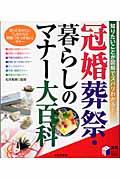 �������ՁE��炵�̃}�i�[��S��