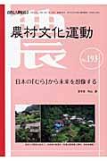 自然と人間を結ぶ 2009.07