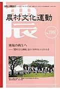 自然と人間を結ぶ 2010.01