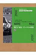 Mini to MINI:グレートミニの革命 / パッション・オート