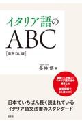 �C�^���A��̂`�a�b