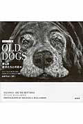 OLD DOGS / 愛しき老犬たちとの日々