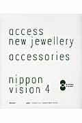 新しいジュエリーへのアクセス / nippon vision 4