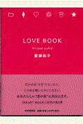 Love book