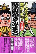 こんな夫婦に誰がした? / 謹んでお慶び申し上げます