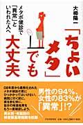 「ちょいメタ」でも大丈夫